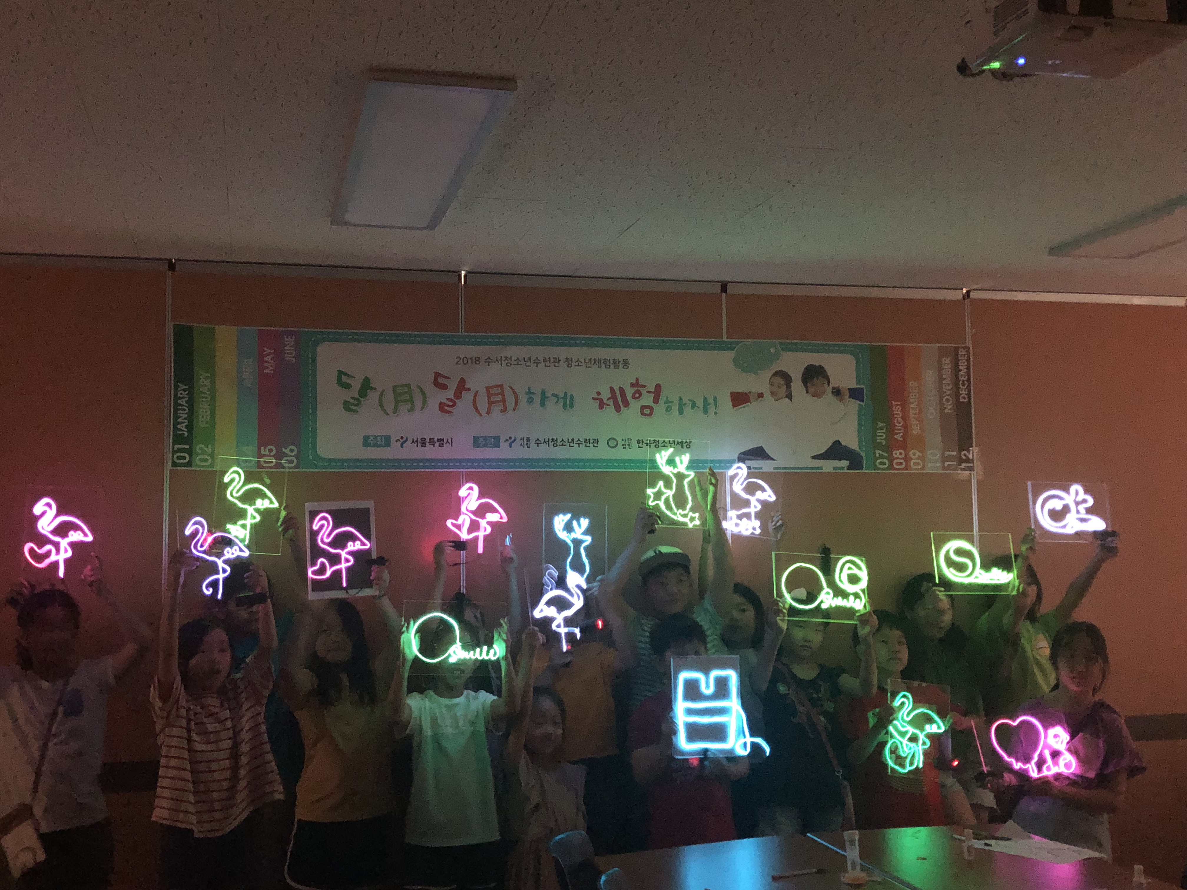 8월 달달하게체험하자(감성갬성~ 네온사인)