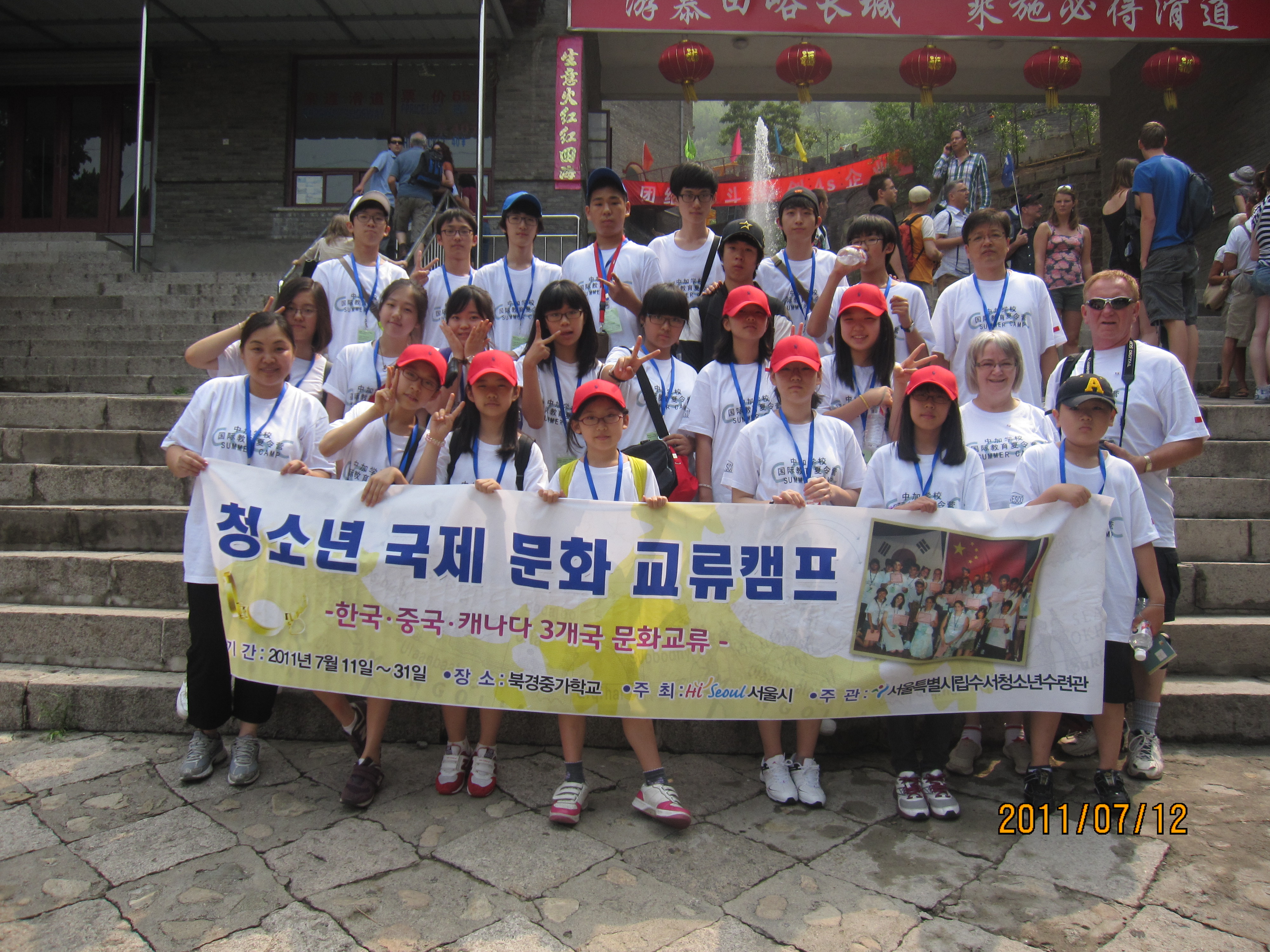 제22회 청소년해외문화체험