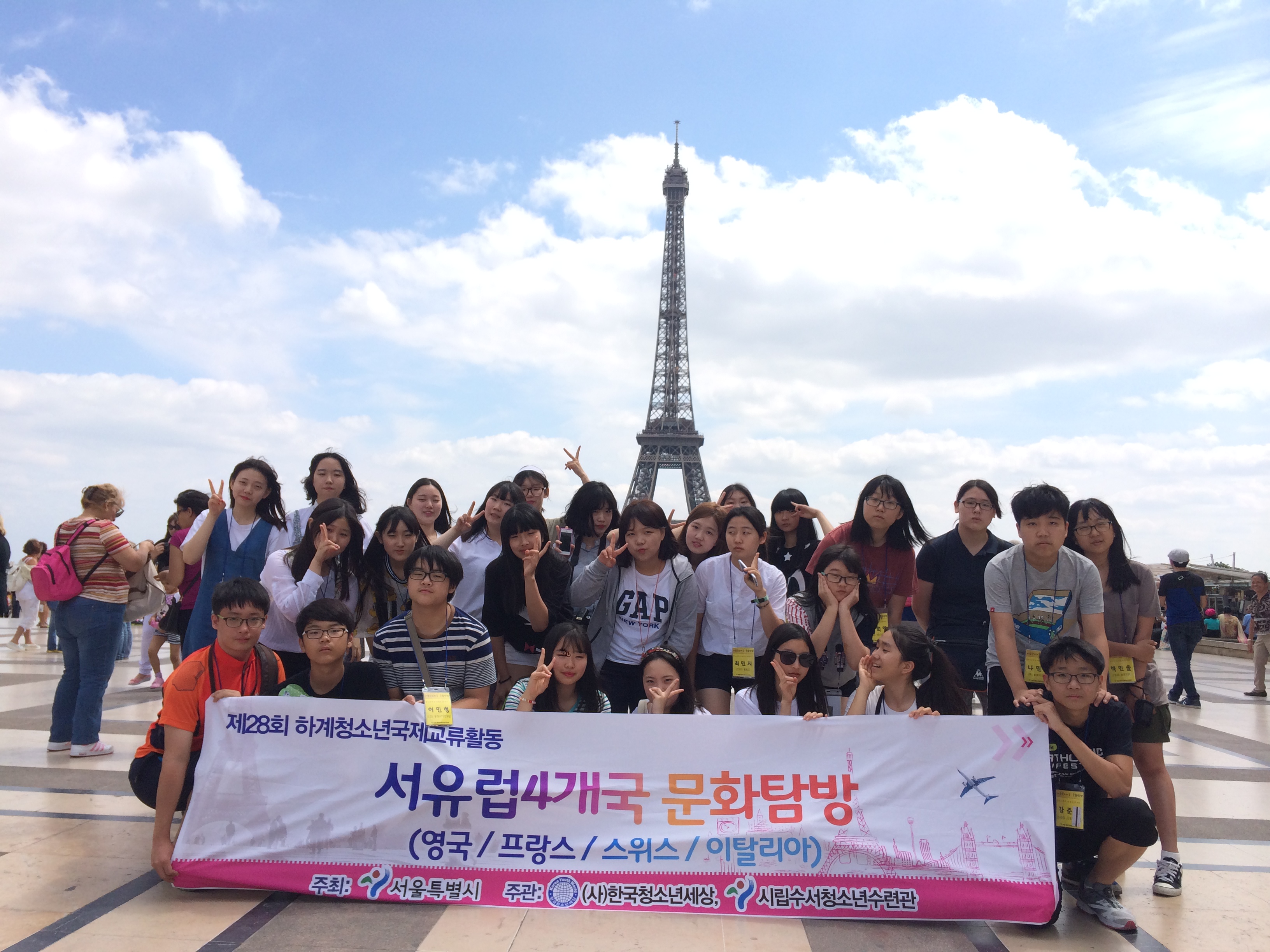 제28회 청소년해외문화체험