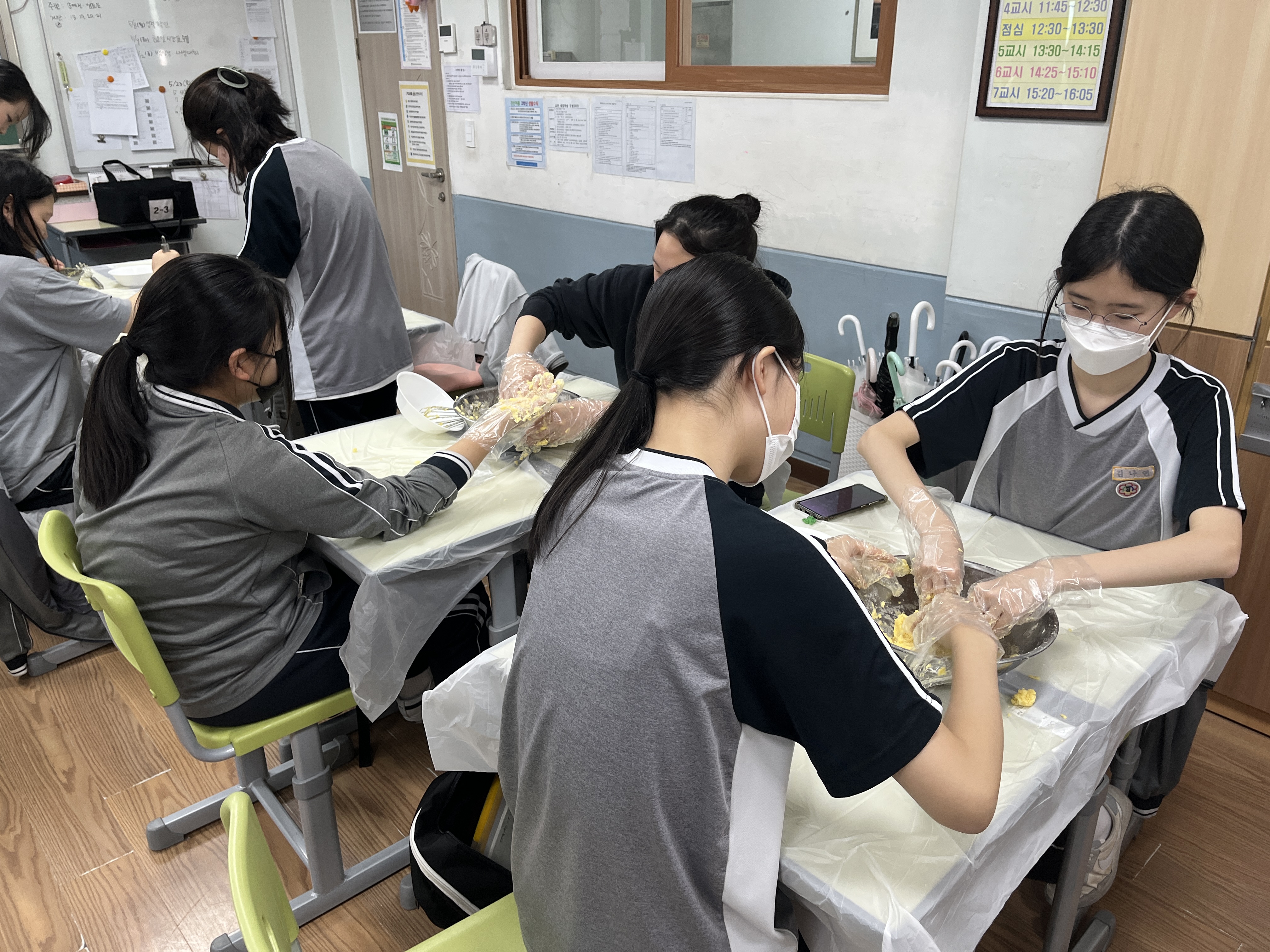 학교연계 체험활동