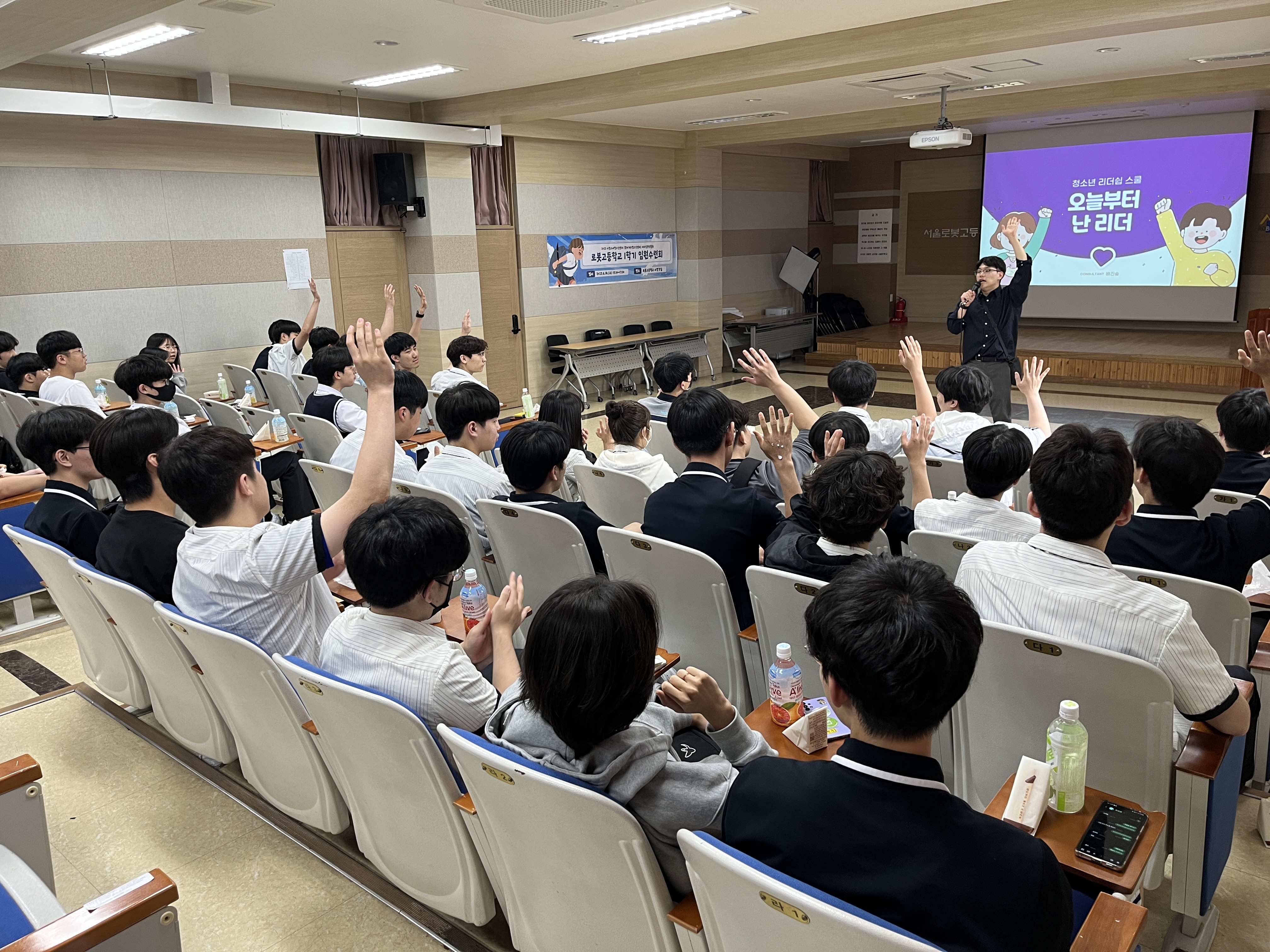 학교연계-리더십향상활동