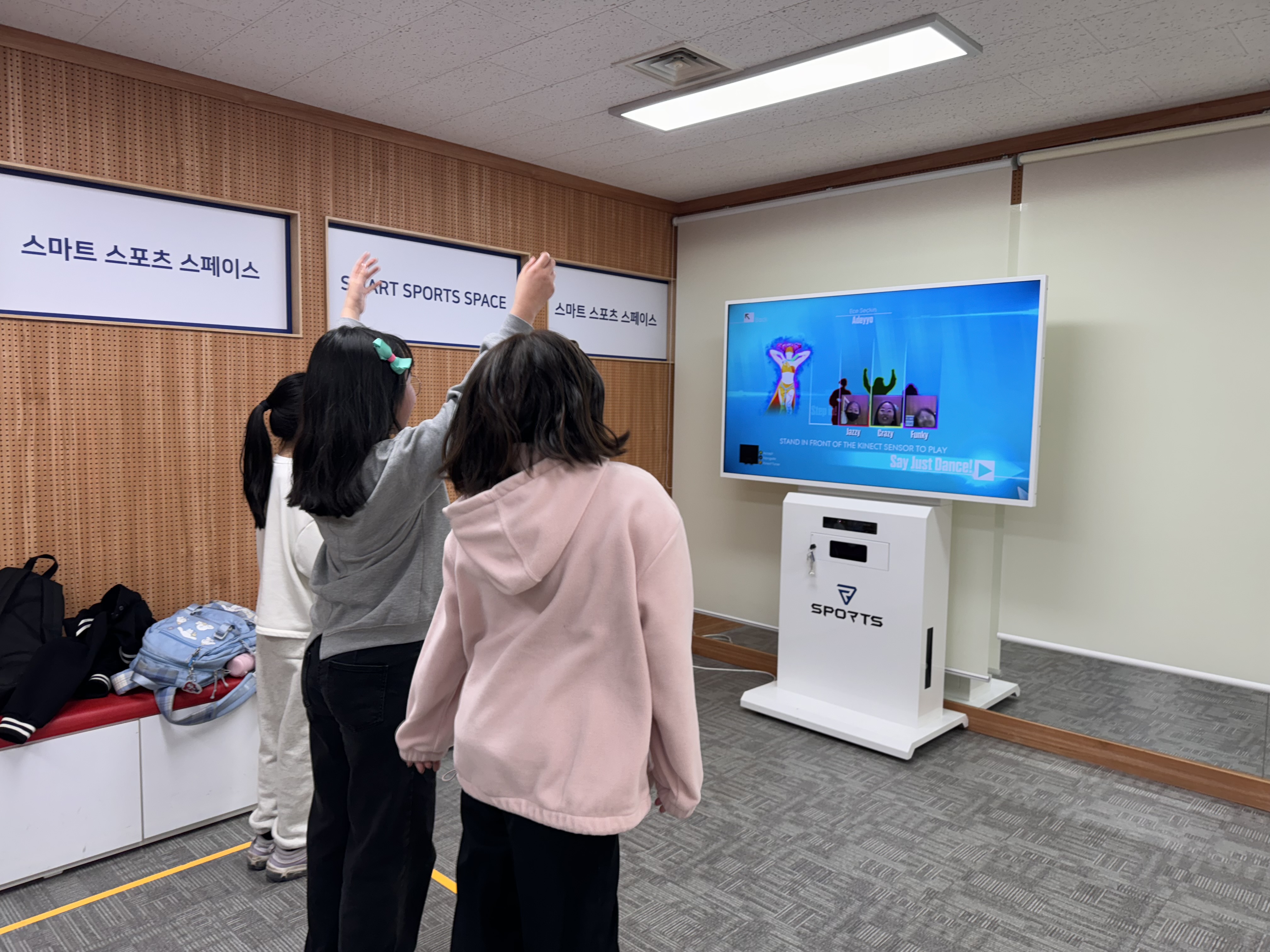 스마트스포츠스페이스